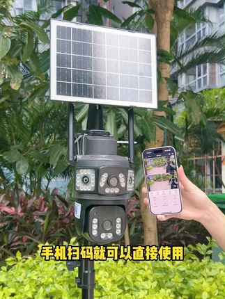不用交费的监控你见过吗?而且自带流量!不插电、不连Wi-Fi#智能家居 #户外安全 #看家神器 #监控
