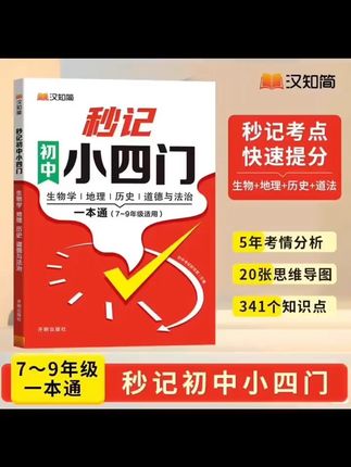小升初的初一孩子,如何不被小四门拖后腿,一定别忘了这件事#初中生 #小四门 #学习方法