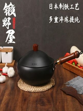 日本锻野屋24CM极铁大肚锅不粘锅煎炒加厚平底炒锅大容量#智能家居 #锅 #大肚锅