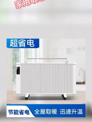 取暖器 新款碳纤维电暖气片取暖家用节能省电石墨烯取暖器多功能电暖器片 #取暖器 #取暖器推荐 #家用取暖器 #家用取暖器推荐 #取暖器测评