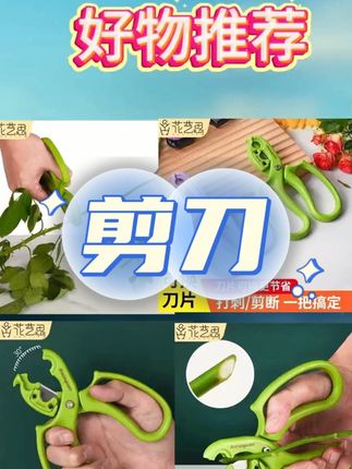 这么一个东西代替了剪刀和打刺钳两样东西,真方便#打刺钳 #花艺师剪刀 #花艺剪刀 #剪刀 #好物分享