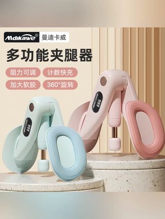 #好物推荐 运动器材 新款瑜伽夹腿多功能训练器盆底肌恢复计数充电夹腿器产后美腿收胯 #盆底肌恢复训练器 #充电计数夹腿器 #产后美腿收胯 #瑜伽多功能训练器