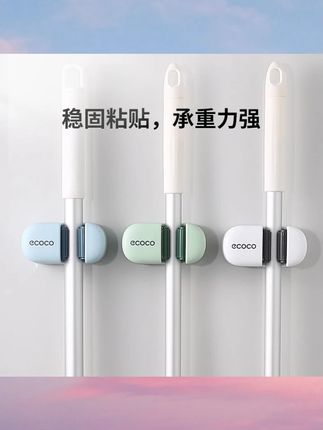 ecoco二代拖把架卫生间壁挂夹免打孔粘胶强力钩挂扫把拖布夹神器#拖把夹 #免打孔拖把架 #拖把架推荐 #免打孔拖把夹推荐 #拖把架推荐
