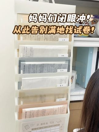 能挂的试卷袋绝了!不用趴地找,挂钩不占地可拆带学校 #宝妈必看 #学生 #试卷收纳袋 #试卷收纳 #文具用品