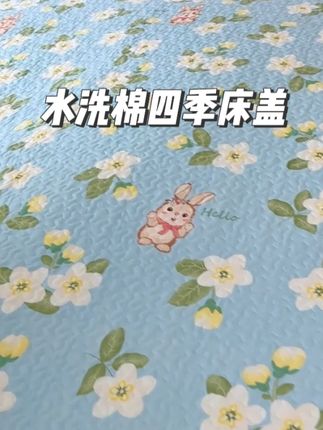 这款水洗棉床盖不仅颜色好看,而且尺寸够大,铺上去板板正正的,一年四季都能用啊#家纺床上用品 #居家好物 #床盖 #水洗棉床盖四季通用 #水洗棉床盖