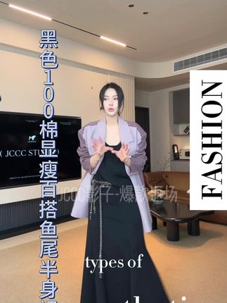 JCCC影子【隐匿】黑色100棉显瘦百搭鱼尾半身裙 ##显瘦穿搭 #鱼尾半身裙怎么搭配 #100棉
