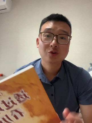 如果只读一本书就能同时精通中国历史和地理, 那一定是这本透过地理看历史。#好书推荐 #中国历史 #透过地理看历史 #中国地理 #读史鉴今