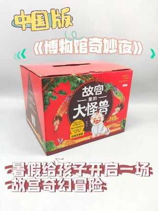 《故宫里的大怪兽》,就像一把神奇钥匙 ,打开了通往神秘世界的大门。 #小学生书单 #小学生课外书 #童话 #阅读兴趣
