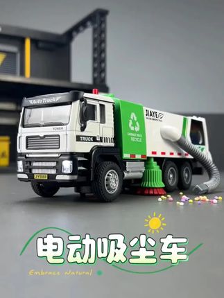 全自动扫地吸尘车来啦~自带万向轮避障功能,双吸尘模式玩法多样 #垃圾车玩具 #吸尘车 #环卫车 #合金车模玩具