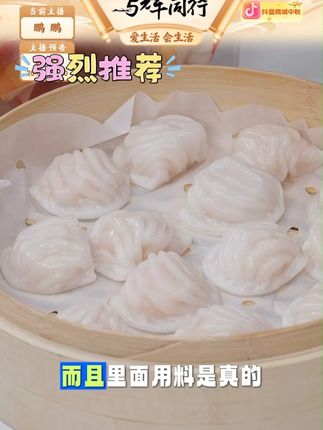【广式经典】广式早茶水晶饺国联水产小霸龙饱满水晶虾饺皇2包80颗#水晶虾饺 #饺子 #水晶饺 #早餐 #广式早茶