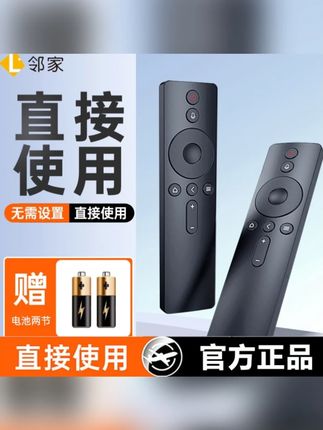 适用小米电视遥控器通用万能2/3/4C红外4S蓝牙语音4A专用机顶盒子 #小米遥控器 #万能遥控器 #遥控器 #蓝牙遥控器 #电视遥控器
