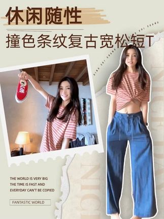 大爱的一件撞色短T,不管颜色还是版型,都是爱的天菜,舒适宽松,百搭~#ootd穿搭 #穿出高级感 #夏日搭配 #搭配分享 #romi上新