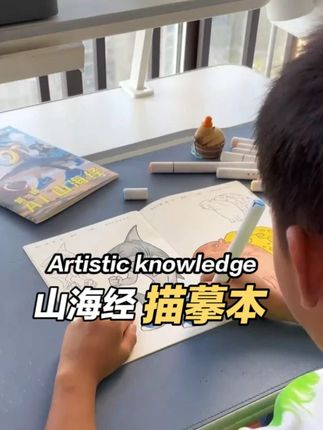 喜欢涂鸦又喜欢#山海经 的孩子,一定要试试这套山海经线稿描摹本,里面都是山海经里的神兽,孩子可以通过描摹线条锻炼控笔能力,还可以发挥想象给神兽涂上喜欢的颜色,在涂涂画画的过程中还能培养孩子的耐心和专注力。总比在家看电视玩手机要好多了,快给孩子安排上吧!