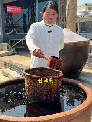酱油就是酱油,从来没有生抽老抽的说法#酱油 #生抽老抽 #黑松露酱油 #调味料