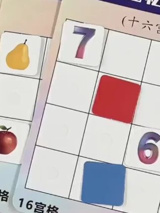 宫格版-全脑开发左右脑瞬间视觉记忆训练 锻炼幼儿瞬间视觉记忆 #全脑 #开发 #视觉记忆#训练 #锻炼