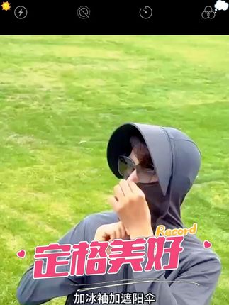 7.9冰丝防晒,谁穿谁帅,软弹不起球#冰丝防晒衣连帽 #冰丝防晒衣 #防晒衣 #防晒衣穿搭 #户外防晒衣