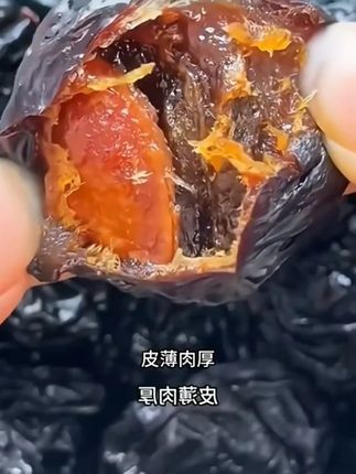 西梅干 原汁原味的新疆喀什大西梅,无添加剂,颗颗饱满,果肉厚实,早餐空腹或者大餐后来上几颗很合适#超便宜超划算 #新疆西梅干 #西梅干