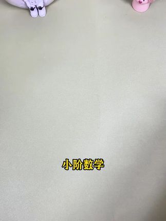学会了画图法,考试再也不怕啦#画图法 #小学数学