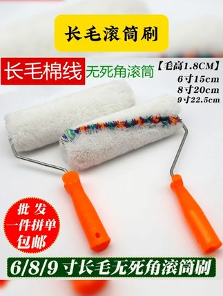 长毛棉线滚筒刷乳胶漆防水背胶涂料滚筒建筑工地内外墙涂刷工具 #粗毛滚筒刷 #棉线滚筒刷 #滚筒刷 #涂刷工具 #刷漆