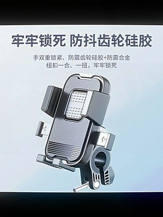 电动车防抖外卖专用骑行手机导航支架可横竖屏自行车摩托车通用款#电动车手机支架 #防抖支架 #外卖专用 #通用款支架 #骑行导航支架