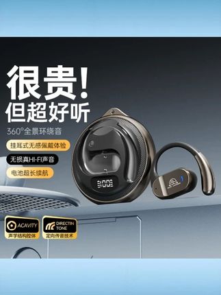 柏林之声 2025 新款挂耳式蓝牙耳机高颜值 HIFI 音质久戴不痛运动通用 #柏林之声耳机 #2025 新款 #挂耳式 #HIFI 音质 #运动通用