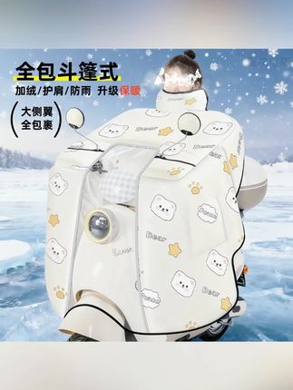 加厚冬季挡风被电动车透明加厚2025挡风被冬季加厚加绒防水防雨冬#2025冬季挡风被 #加厚透明挡风被 #防水防雨挡风被 #电动车配件 #冬季出行装备