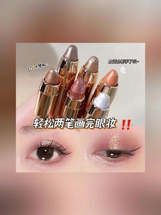眼影棒懒人双头眼影笔超闪珠光卧蚕一抹成型高光提亮眼妆修容眼影 眼影笔#眼影笔 #眼影笔推荐 #眼影笔使用方法 #眼影笔测评 #眼影笔一抹成型