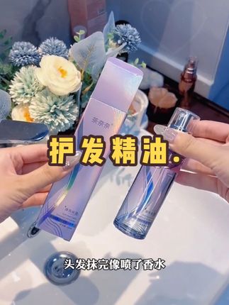 四季都可以喷的护发精油,干枯毛躁的姐妹都用它,喷完头发丝滑有光泽#改善干枯毛躁 #养发护发  #可以喷的护发精油 护发精油.