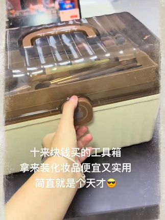 三层超大容量格子分类的收纳箱,拿来放药品 化妆品或者各种杂物都超好用!#居家好物 #收纳箱 #药箱 #化妆品箱
