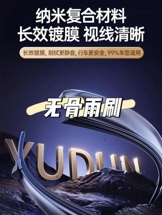 11胶条雨刮器朗逸速腾迈腾宝来帕萨特CC高尔夫无骨雨刷 #雨刮器 #无骨雨刷 #无骨雨刷器 #汽车用品 #汽车好物分享