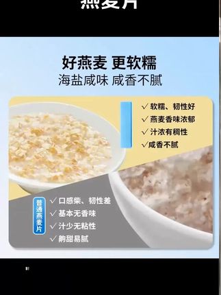 这才是 #自律期 该喝的  #燕麦片 配料干净0蔗糖!还加了对我们友好的  #益生菌 好喝营养还饱腹!  #早餐吃什么