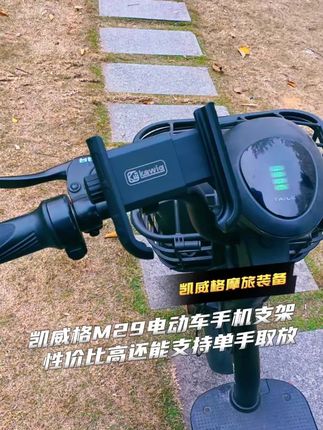 Kewig凯威格M29手机支架电动车外卖骑手专用铝合金底座后视镜安装#手机支架 #Kewig凯威格 #外卖骑手 #铝合金底座 #后视镜安装