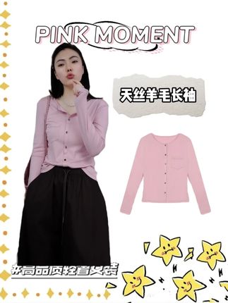 王囡囡 粉色单排扣天丝羊毛口袋长袖T恤 #早秋穿搭公式来了 #轻奢女装 #大牌平替 #高级感穿搭 #显瘦穿搭 @王囡囡