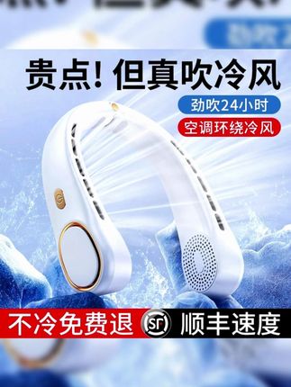 新款无叶挂脖风扇小型迷你懒人#携带方便 #降温神器 #usb充电小风扇 #挂脖风扇 #无叶挂脖风扇