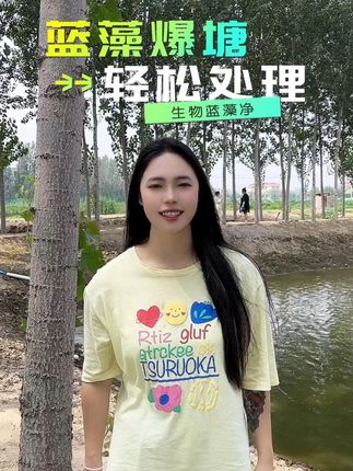 现在正是蓝藻高发季节 这款生物蓝藻净一定要有 生物酶分解蓝藻 不伤水体鱼虾蟹#水产养殖 #鱼虾蟹养殖 #四大家鱼养殖 #高密度养殖 #蓝藻爆发怎么处理