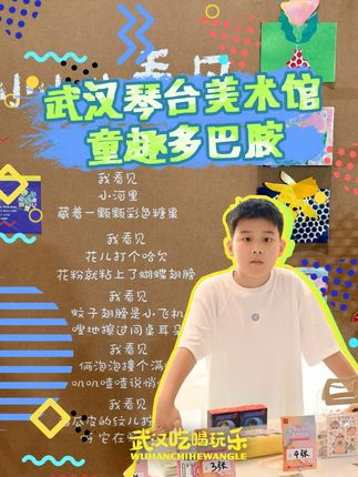 武汉琴台美术馆新展,我比孩子看得入迷!#武汉琴台美术馆 #寻美武汉 #展览 #亲子游玩好去处 #亲子