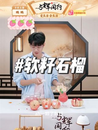 软籽石榴#软籽石榴#石榴 #水果 #新鲜应季水果