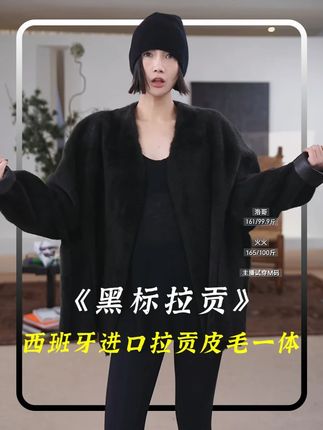 【黑标系列】西班牙进口拉贡羊皮毛一体时尚保暖外套 #轻奢女装 #拉贡皮毛一体 #黑标 #高级感