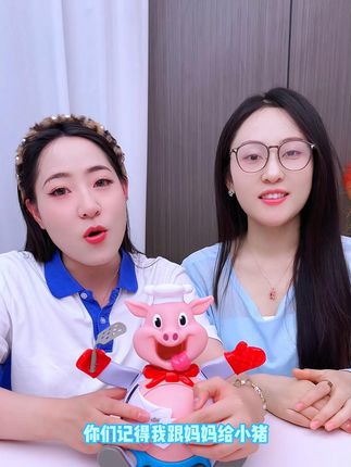 大嘴猪益智桌游#大嘴猪玩具 #益智桌游 #亲子互动 #儿童益智桌游玩具