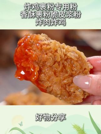 #在家做美食 #美食 #炸鸡翅 z