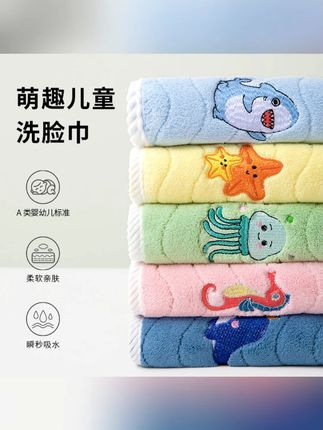 #郝邵文推荐 儿童珊瑚绒小毛巾海洋世界卡通刺绣口水巾洗脸家用 #儿童毛巾 #吸水毛巾 #毛巾 #儿童毛巾推荐
