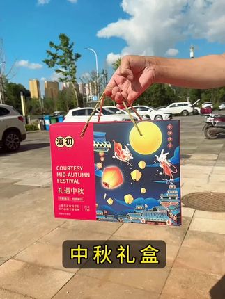 【中秋礼盒】云腿蛋黄月饼多种口味云南特产火腿月饼中秋送礼盒糕点#中秋月饼 #云南特产 #云腿蛋黄月饼 #中秋礼盒 #美味糕点