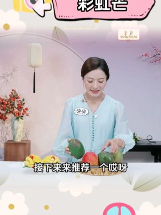 【川果域精选】四川攀枝花彩虹芒 现摘现发4.5斤装 催熟后食用#水果 #应季水果 #芒果 #攀枝花彩虹芒 #彩虹芒