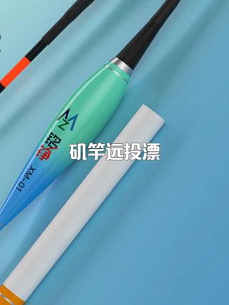 矶竿远投漂鱼漂大物夜光漂日夜两用加粗矶钓路滑专用浮漂咬钩变色#滑漂远投  #浮漂鱼漂  #夜光漂   #浮漂  #户外钓鱼 @DOU+上热门 @小店随心推 @巨量千川