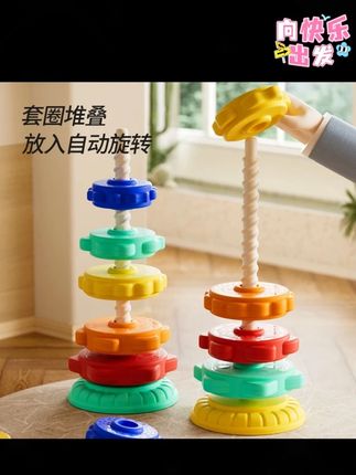 爸爸买的转转塔儿子太喜欢了,天天玩都玩不腻,不用电池就能旋转,叠叠乐、套圈圈、转转乐多种玩法,#动手动脑 太有趣了!#自己玩的不亦乐乎 #儿童玩具 #转转乐