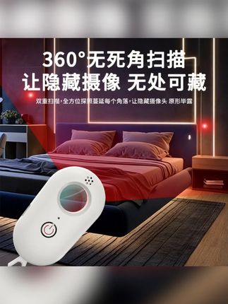 【米品正家】摄像头检测器多功能酒店防偷拍红外线信号魔王甲探测仪# 探测器 # 摄像头检测 # 便携式检测器