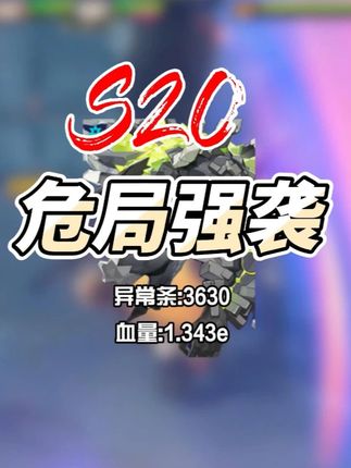 屠夫哥,庞培哥我好想你,最新一期危局数据 #绝区零 #绝区零激励计划 #绝区零攻略 #绝区零解析
