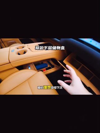 理想i8/L6-L9/MEGA中控硅胶垫,储物盒收纳专用,内饰必备装饰配件。#理想内饰 #硅胶垫 #储物收纳