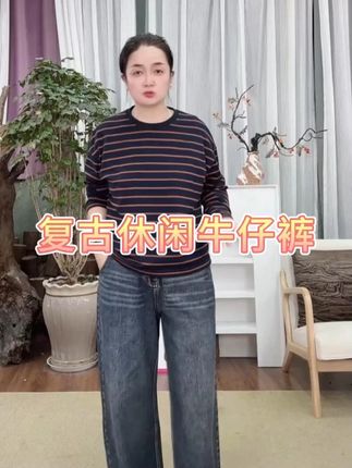 麻享女款牛仔裤,宽松直筒版型舒适,复古休闲风格百搭,穿起来显利落,日常可搭多种上衣,兼顾时尚与穿感,适配多场景#显瘦穿搭 #柔软亲肤 #秋冬厚款牛仔裤 #百搭牛仔裤 #休闲时尚穿搭