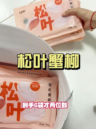 这个蟹柳真是我吃过那么多之后依然坚持去回购的,味道和品质很好 #蟹柳#好吃又营养#真材实料才能做出好味道